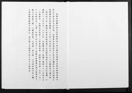 四川陈氏-陈氏家谱.pdf电子版插图1