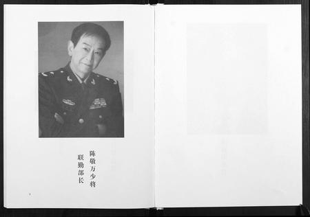 四川陈氏-陈氏家谱.pdf电子版插图5