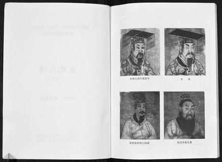 四川陈氏-陈氏家谱[不分卷].pdf电子版插图2