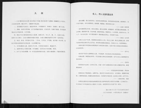 四川陈氏-陈氏家谱[不分卷].pdf电子版插图2