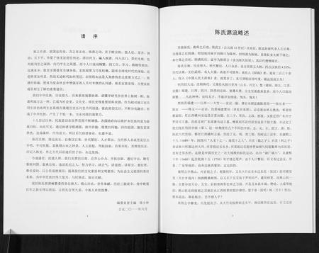 四川陈氏-陈氏家谱[不分卷].pdf电子版插图3