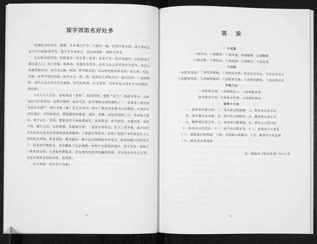 四川陈氏-陈氏家谱[不分卷].pdf电子版插图5