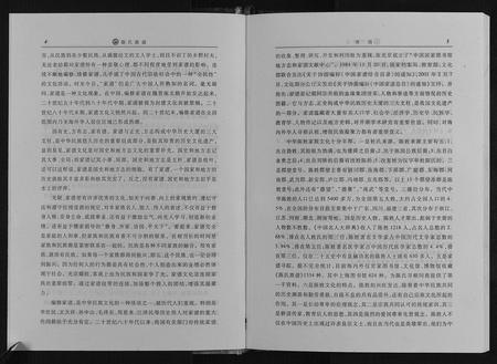 四川陈氏-陈氏族谱[不分卷].pdf电子版插图2