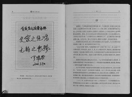 四川陈氏-陈氏族谱[不分卷].pdf电子版插图3