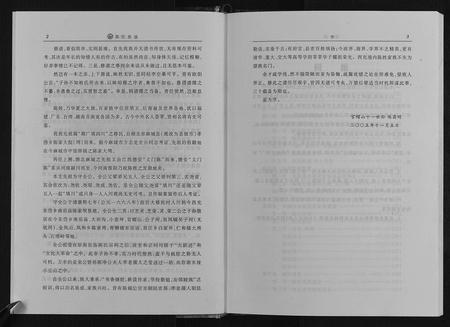 四川陈氏-陈氏族谱[不分卷].pdf电子版插图4