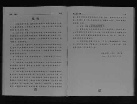 四川陈氏-陈氏义门家谱.pdf电子版插图5