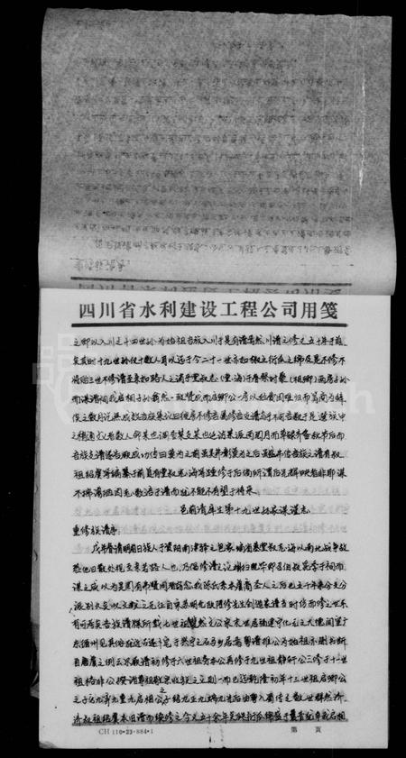 四川陈氏-雁江陈氏宗谱.pdf电子版插图2