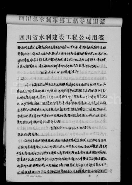 四川陈氏-雁江陈氏宗谱.pdf电子版插图4