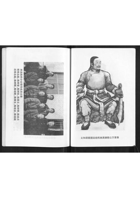 山东陈氏-单县陈氏大族谱.pdf电子版插图3