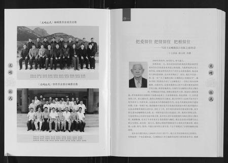 山东陈氏-文疃陈氏.pdf电子版插图3