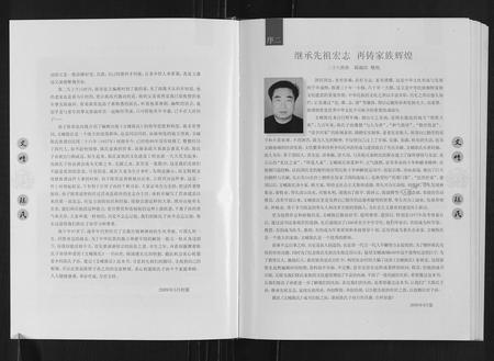 山东陈氏-文疃陈氏.pdf电子版插图4