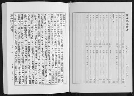 山东陈氏-海曲陈氏族谱[5卷].pdf电子版插图3