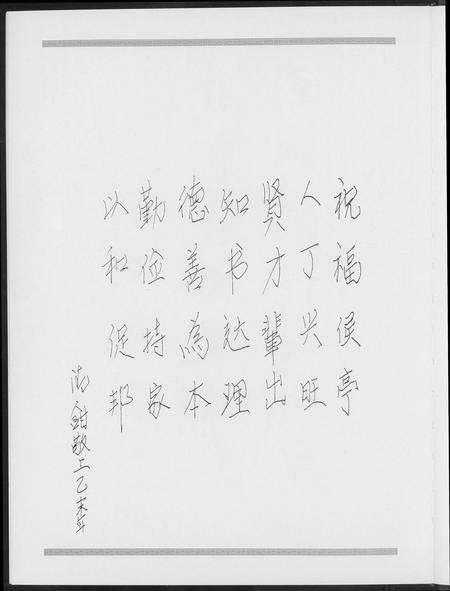 山东陈氏-[陈氏]南陈侯亭族谱.pdf电子版插图5