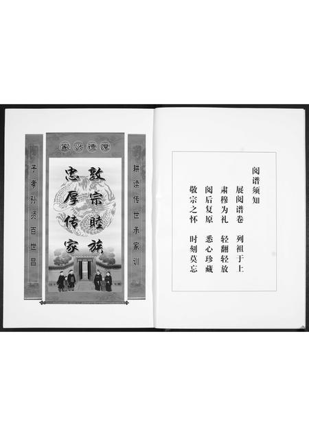 山东陈氏-陈氏族谱.pdf电子版插图3