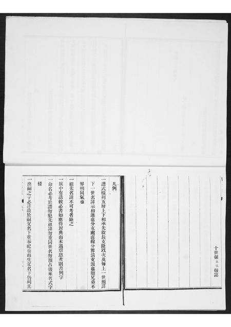 山东陈氏-陈氏族谱.pdf电子版插图4