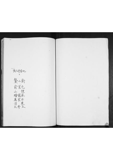 山东陈氏-陈氏族谱.pdf电子版插图1