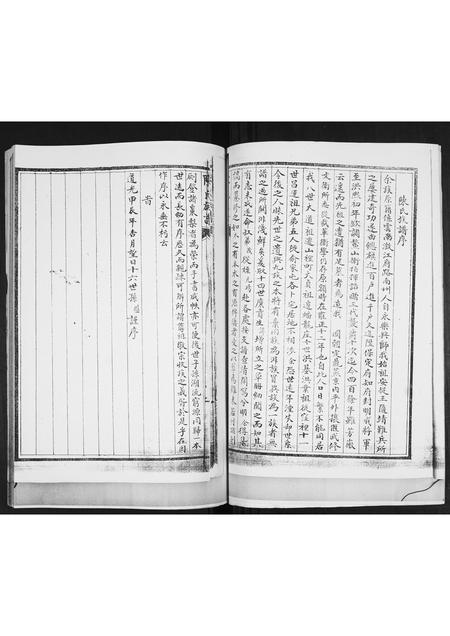 山东陈氏-陈氏族谱.pdf电子版插图4