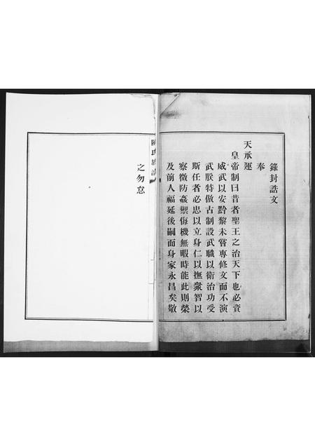 山东陈氏-陈氏族谱.pdf电子版插图2