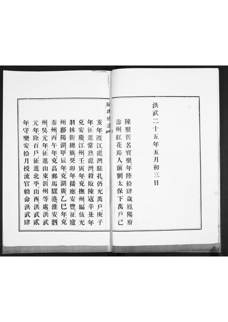 山东陈氏-陈氏族谱.pdf电子版插图3