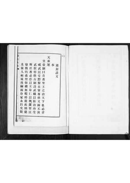 山东陈氏-陈氏族谱.pdf电子版插图2