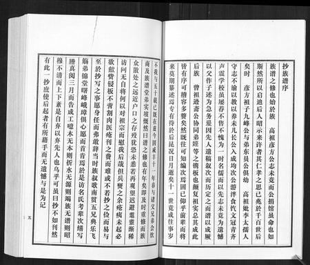 山东陈氏-陈氏族谱[5卷].pdf电子版插图5