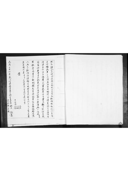 山东陈氏-陈氏追书.pdf电子版插图2