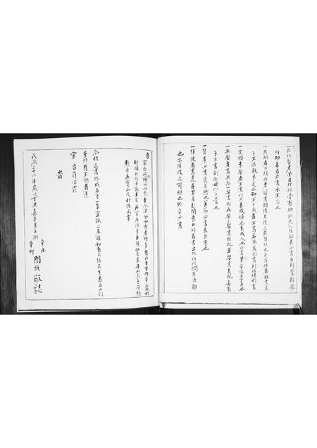 山东陈氏-陈氏追书.pdf电子版插图5
