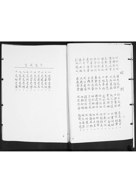 山东陈氏-鳌山卫陈氏族谱.pdf电子版插图5
