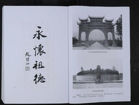 山东陈氏-淄川罗村陈氏宗谱 [不分卷].pdf电子版插图4
