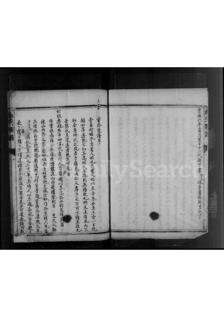 山东陈氏-潍县陈氏族谱(别名：陈氏族谱).pdf电子版插图1