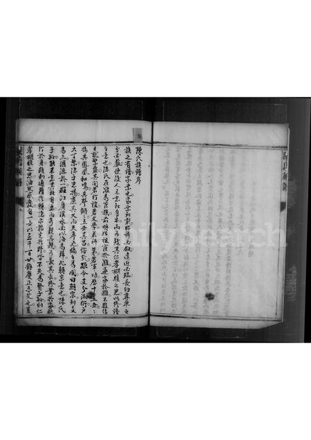 山东陈氏-潍县陈氏族谱(别名：陈氏族谱).pdf电子版插图5