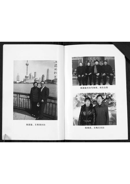 山西陈氏-陈氏家谱[不分卷].pdf电子版插图4