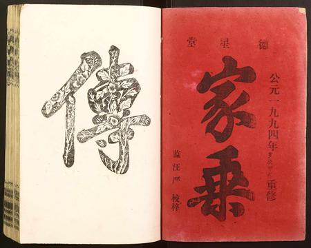山西陈氏-陈氏族谱.pdf电子版插图1 山西陈氏-陈氏族谱.pdf电子版插图1