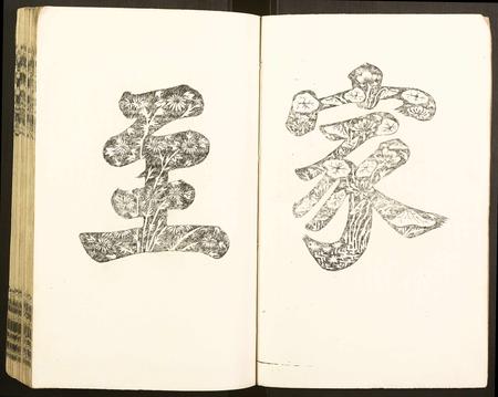 山西陈氏-陈氏族谱.pdf电子版插图2 山西陈氏-陈氏族谱.pdf电子版插图2