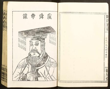 山西陈氏-陈氏族谱.pdf电子版插图5 山西陈氏-陈氏族谱.pdf电子版插图5