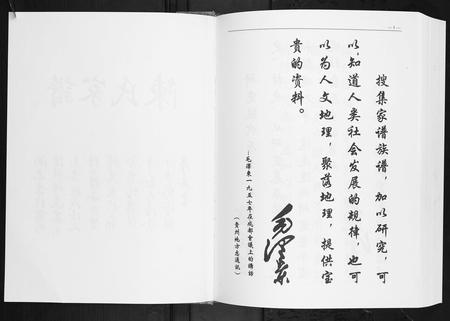 广西陈氏-陈氏家谱.pdf电子版插图2 广西陈氏-陈氏家谱.pdf电子版插图2