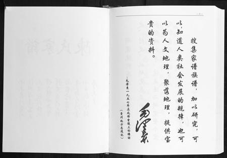 广西陈氏-陈氏家谱.pdf电子版插图2 广西陈氏-陈氏家谱.pdf电子版插图2
