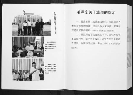 广西陈氏-陈氏族谱.pdf电子版插图3 广西陈氏-陈氏族谱.pdf电子版插图3