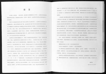 广西陈氏-陈氏族谱.pdf电子版插图4 广西陈氏-陈氏族谱.pdf电子版插图4