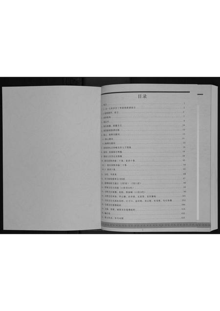 广西陈氏-陆川乌石陈氏莲塘族族谱.pdf电子版插图1