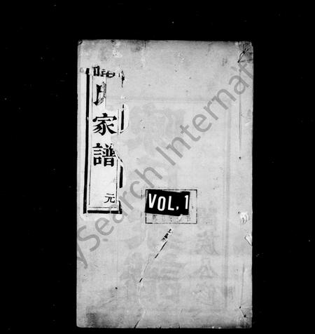 河北陈氏-陈氏族谱 [7卷](别名：陈氏家乘).pdf电子版插图