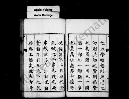 河北陈氏-陈氏族谱 [7卷](别名：陈氏家乘).pdf电子版插图2