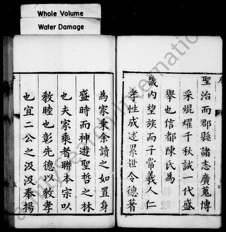 河北陈氏-陈氏族谱 [7卷](别名：陈氏家乘).pdf电子版插图5