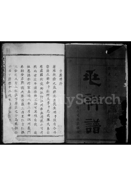 河北陈氏-陈氏兆祥宗谱.pdf电子版插图5