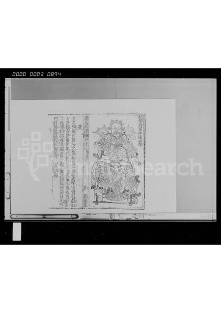 海南陈氏-陈氏家谱 [存卷].pdf电子版插图2