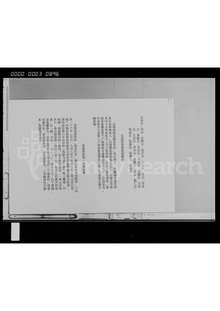 海南陈氏-陈氏家谱 [存卷].pdf电子版插图4