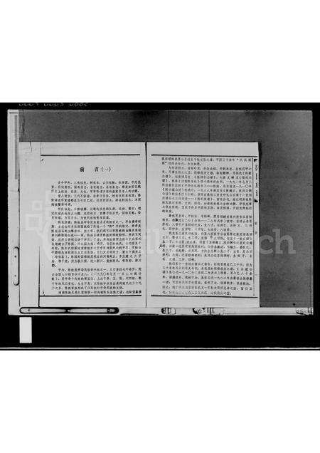 海南陈氏-陈氏族谱(别名：陈氏族谱).pdf电子版插图3