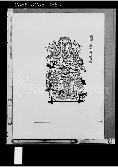 海南陈氏-陈氏族谱 [3卷](别名：陈梦公族谱).pdf电子版插图2