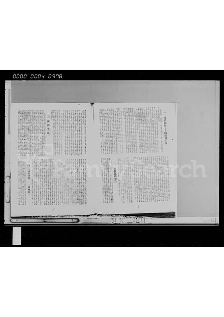 海南陈氏-琼崖陈氏族谱.pdf电子版插图3