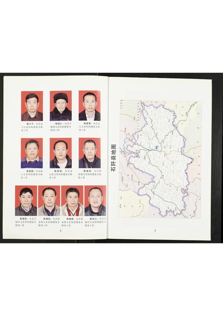 贵州陈氏-[陈氏]思志族谱.pdf电子版插图3